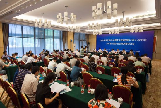 《文化建设蓝皮书：中国文化发展报告(2015-2016)》发布会在武汉举行